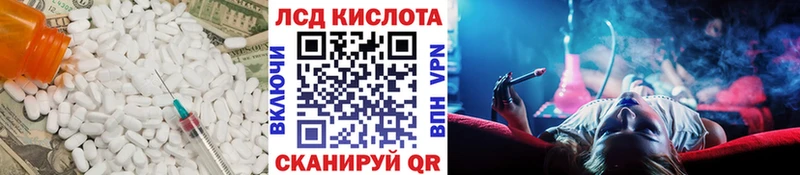ЛСД экстази кислота Кораблино